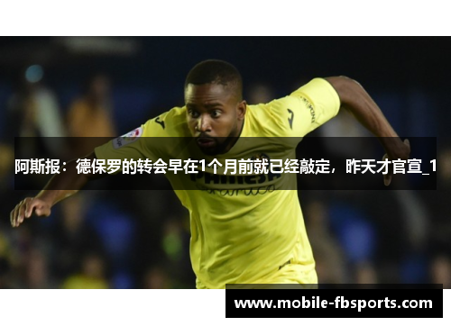 阿斯报：德保罗的转会早在1个月前就已经敲定，昨天才官宣_1